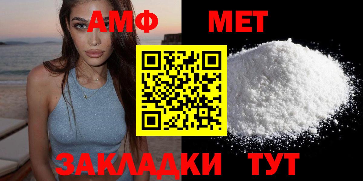 Коммунар  АМФ Premium  Amphetamine  Вход с VPN  Amphetamine 