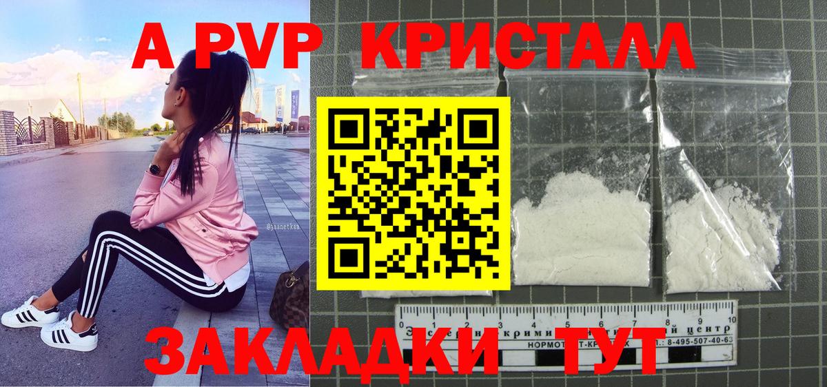 где найти   Alpha-PVP  APVP мука  Коммунар  Вход с VPN  Alpha-PVP мука 