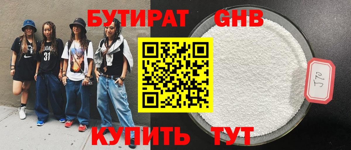 Бутират BDO 33% Коммунар