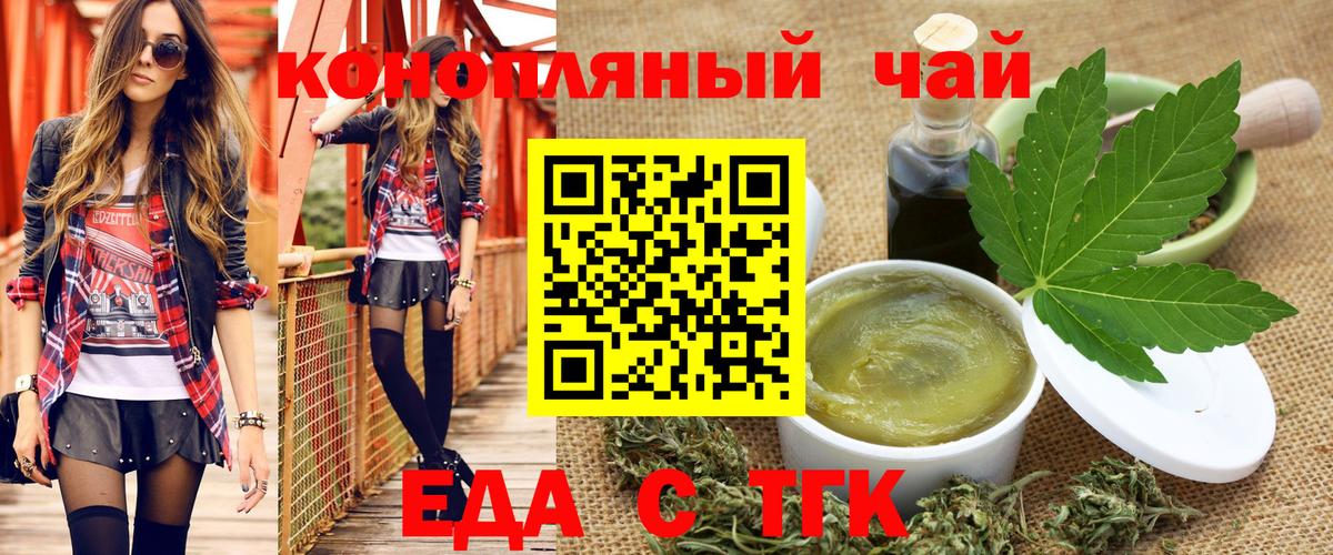 Коммунар  Еда ТГК конопля  Вход с VPN 