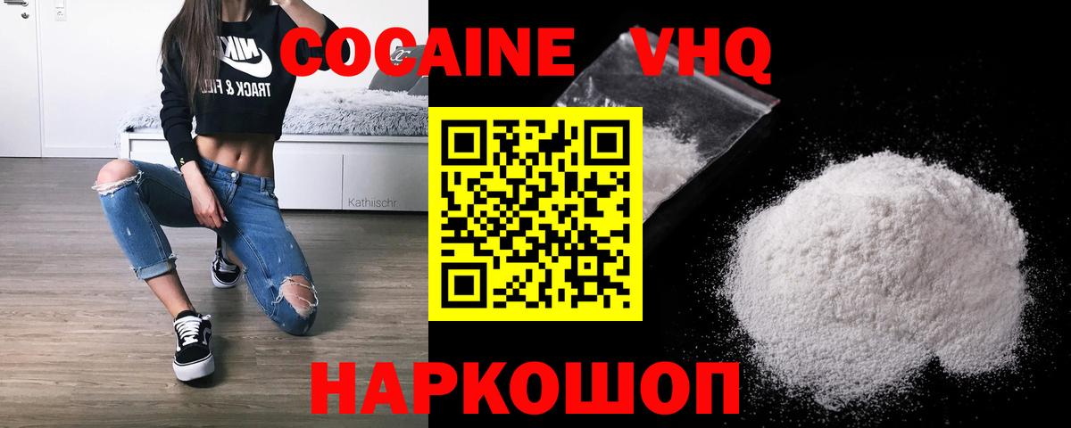 Cocaine Эквадор  КОКАИН 98%  Вход с VPN  COCAIN  Коммунар 