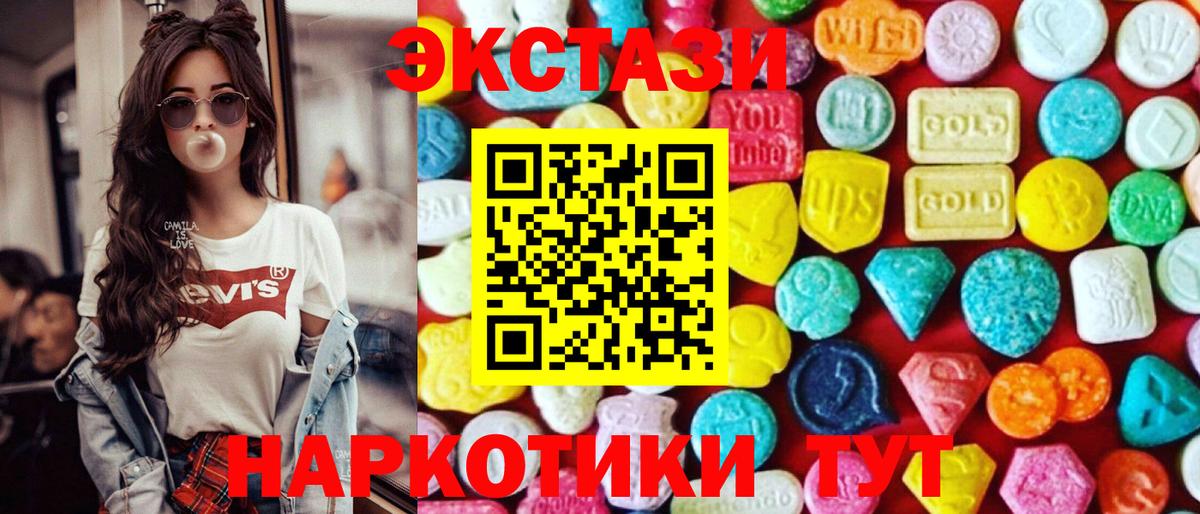 ЭКСТАЗИ 99%  Экстази VHQ  ЭКСТАЗИ  Коммунар  Вход с VPN 