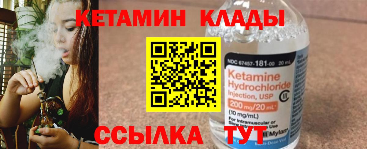 Коммунар  КЕТАМИН VHQ  ссылка на мегу зеркало  Вход с VPN 