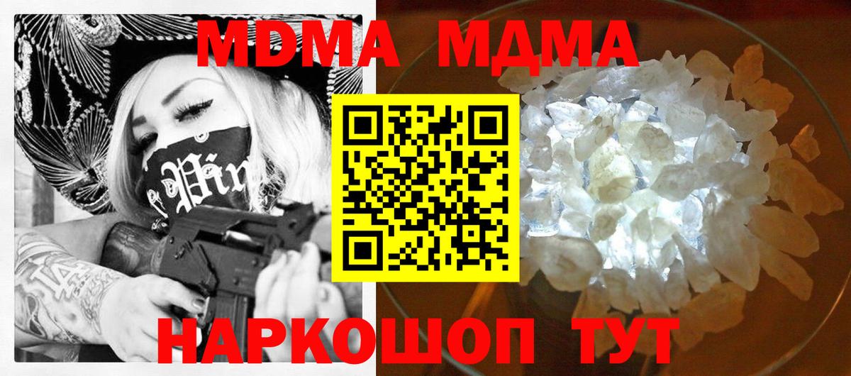 MDMA кристаллы Коммунар