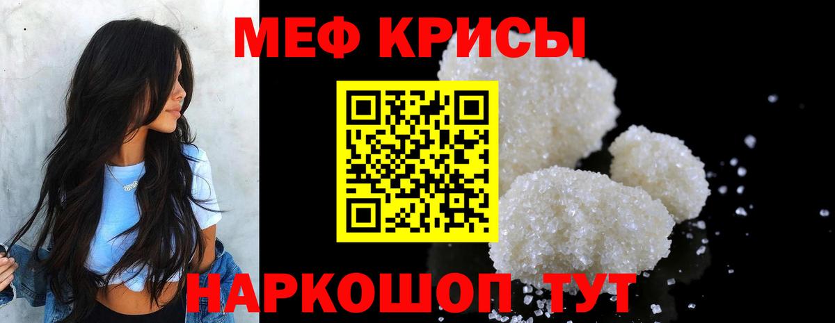 МЕФ кристаллы Коммунар