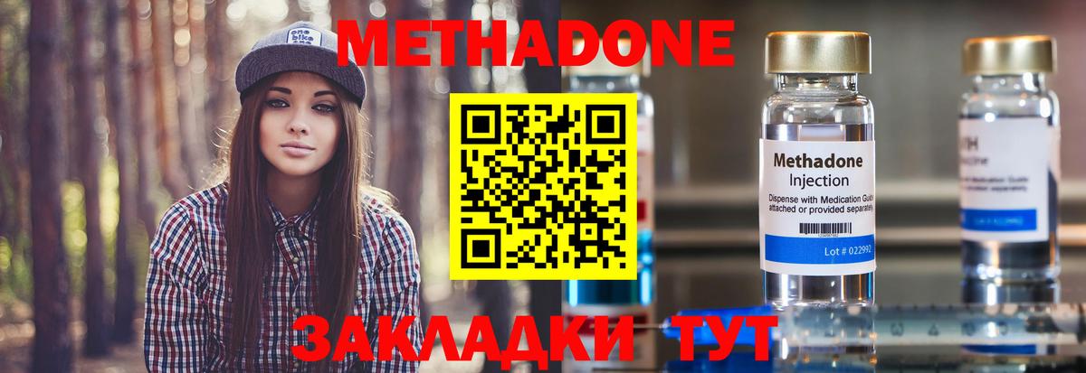 Коммунар  Метадон мёд  Вход с VPN 