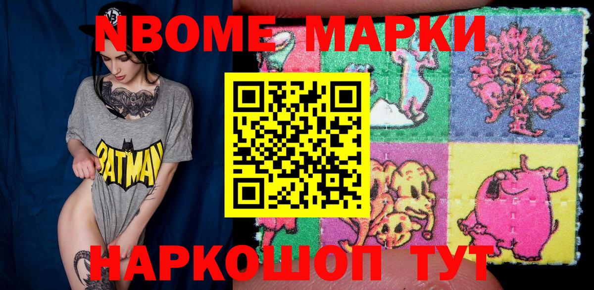 Марки N-bome 1,8мг  Вход с VPN  Коммунар  Марки N-bome 1,8мг 