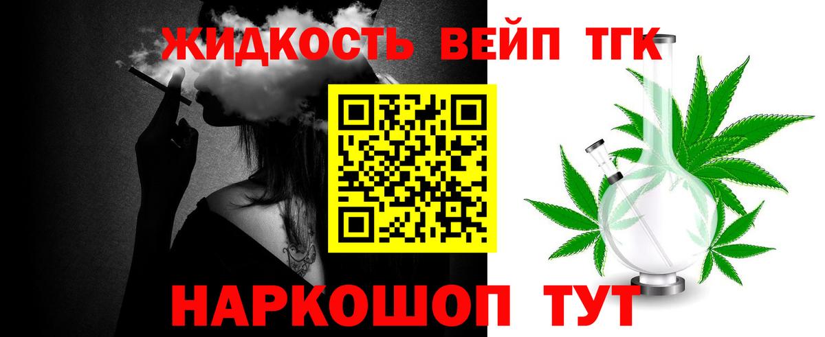 ТГК THC oil Коммунар