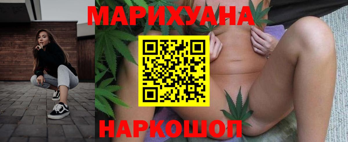 МАРИХУАНА White Widow  Бошки марихуана семена  Вход с VPN  Канабис AK-47  Коммунар 